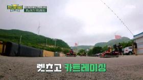 3년 연속 국내 챔피언이었던 세창이 보여주는 카트레이싱 MBN 251114 방송