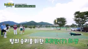 5점과 맞바꾼 구라의 애교, 역대급 점수 차를 좁힐 수 있을 것인가! MBN 251114 방송