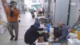 마음 약한 남편의 완판 도전기! MBN 251116 방송