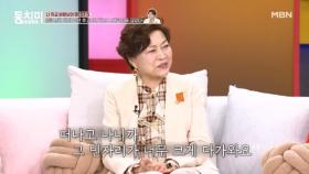 김용림, 남편을 먼저 보낸 후의 일상... ＂산책도 못하겠더라고요＂ MBN 251115 방송