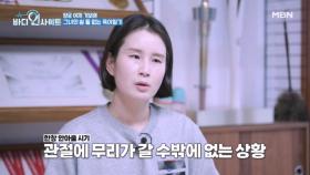 육아 2회차 도전 중☆ 기보배의 쉴 틈 없는 육아생활 중 포착된 그녀의 ○○? MBN 251117 방송