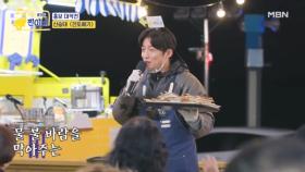 손님도 건강도 챙기는 알바생 신승태 ♬ 진또배기 MBN 251117 방송