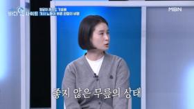 ＜바디인사이트＞ 6회 미리보기 MBN 251117 방송
