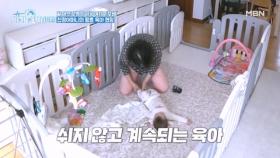 양궁 여제 기보배 가족의 일상? 육아는 쉬지 않고 계속된다.. ♨ MBN 251117 방송