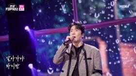 에녹 ♬ 흔적 MBN 251118 방송