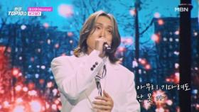 마사야(Masaya) ♬ 보고싶다 MBN 251118 방송