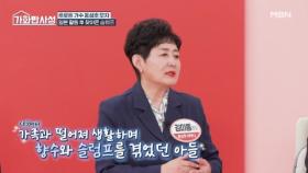 트로트 가수 홍성호 일본 활동 후 슬럼프가 찾아온 이유는?? MBN 251118 방송