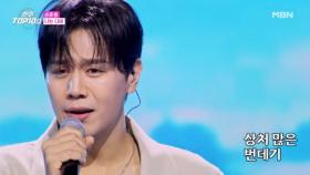 손준호 ♬ 나는 나비 MBN 251118 방송