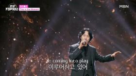 마이클리 ♬ This is the Moment MBN 251118 방송