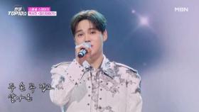 박서진 ♬ 당신이야기 MBN 251118 방송