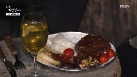 산속 만찬 클래스... 미국식 소스 스테이크 먹방 MBN 251119 방송