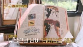 매년 리마인드 웨딩을 찍는 부부 ＂결혼에 대한 환상이 생긴 거 같아요＂ MBN 251119 방송