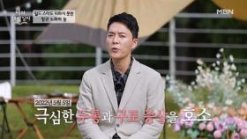 극심한 두통과 구토 증상을 호소했던 배우 강수연! 증상이 호전되자 구급 대원을 돌려보내는데… MBN 251112 방송