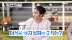 사람은 밤만 되면 야식을 찾도록 세팅되어 있다?? MBN 251119 방송