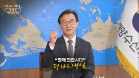 MBN 개국 30주년 연중 캠페인 