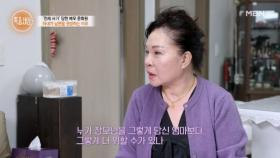 “그래도 우리 형부가 최고야” 장모님에게 안방을 내줬던 사연은? MBN 251113 방송