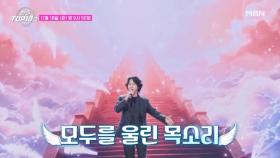 ＜한일톱텐쇼＞ '신(神)들의 전쟁' 특집 ★ MBN 251118 방송