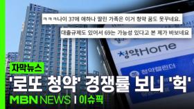 [자막뉴스] ＂4인 가구 만점도 탈락＂…