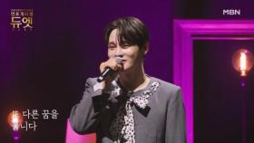 ＂눈물을 참는 게 힘들었어요＂ 모두에게 감동을 준 ♬ 박서진 - 때문에 MBN 251119 방송