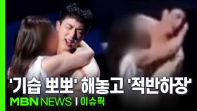 BTS 진에 '기습 뽀뽀' 해놓고…한 말이? 外 | 이슈픽