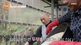 배고픈 이는 누구든 오라! 일상에서 깨닫는 무심 스님의 수행기 MBN 251120 방송