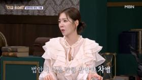 비만한 사람들을 향한 차별 MBN 251120 방송