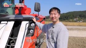 농업의 위기 속 새로운 길을 여는 기술! MBN 251119 방송