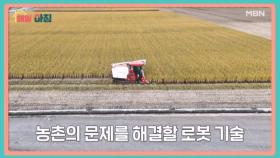 매일아침 [122회] MBN 251119 방송