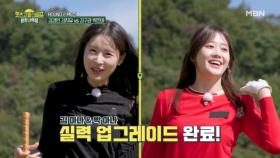 레슨 받고 폼오른 여성 MC들이 실력을 보여준다! MBN 251121 방송