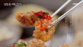 단짠도 아니고 고알(고소+알싸)이다… 술을 부르는 의성 마늘 닭똥집 MBN 251121 방송