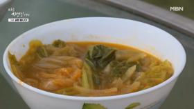 벌레가 먼저 맛본 배추? 조미료 가득 배추뭇국 MBN 251119 방송