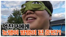 붓산 싸나이들이 떴다! 먹브로 주눅들게 만든 아우라를 가진 이들의 정체는? MBN 251121 방송