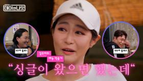 [김주하의 데이앤나잇] “싱글이 왔으면 했어” 김주하의 예능 적응기(?) | 티저 MBN 251122 방송