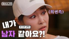 [김주하의 데이앤나잇] “내가 남자 같아요?” 김주하의 노필터 토크쇼 | 티저 MBN 251122 방송