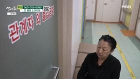 병원에 올 때마다 겪는 힘듦 MBN 251122 방송
