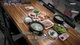 붓싼 사람 준빈이도 인정한 ‘잡내 1도 없는’ 돼지국밥… 그냥 호텔급인데요? MBN 251121 방송