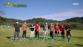 무엇이든 선생님 말씀을 잘 들어야 해~ MBN 251121 방송