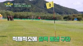 적재적소에 실력 뽐내는 구라 vs 경기 내내 부진한 경민 MBN 251121 방송