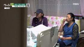 어려운 사정을 알고 도움을 주는 지인 MBN 251122 방송