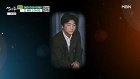 지원받을 수 없는 아들 MBN 251122 방송