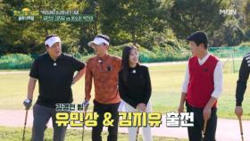 구라 팀의 배려로 성사된 2점 매치의 행방은 과연?? MBN 251121 방송