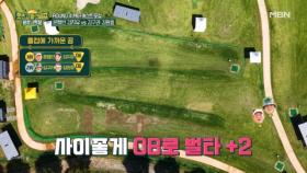 사이좋게 OB로 시작하는 양팀의 결과는?! MBN 251121 방송