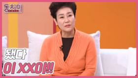 [선공개] 배우 장정희, 나이가 드니 아들이 같이 다니기 쪽팔려 했다?! MBN 251122 방송