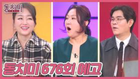 나이 먹은 게 죄야? MBN 251122 방송