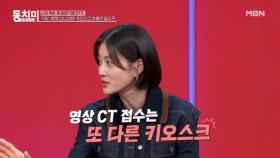 키오스크 사용을 못 하면 아무 곳도 못 간다?! ＂요즘은 병원도 예약제예요＂ MBN 251122 방송