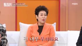 장정희, AI의 발전이 무섭기만 하다! 로봇의 인간 공격설? MBN 251122 방송