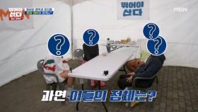 ★화려한 경력과 피지컬★ 최강 뛰산 멤버들을 소개합니다 MBN 251124 방송