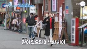 붙었다 하면 티격태격! 어색한 남동생과 외출에 나선 미자? MBN 251124 방송