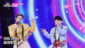 쥬니(Juni) X 황민호 ♬ 텔레파시 MBN 251125 방송