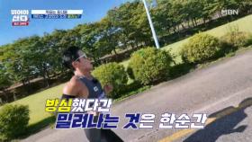 엎치락 뒤치락 순위경쟁, 고한민 포디움 실격? MBN 251124 방송